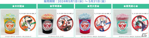 「アイドルマスター SideM in JOYPOLIS 2」で3Dライブ映像を使用したスペシャルショーが上映！オリジナルグッズやフードなどの情報もの画像44