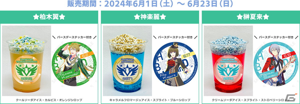「アイドルマスター SideM in JOYPOLIS 2」で3Dライブ映像を使用したスペシャルショーが上映!オリジナルグッズやフードなどの情報もの画像