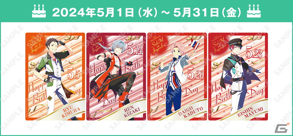 「アイドルマスター SideM in JOYPOLIS 2」で3Dライブ映像を使用したスペシャルショーが上映!オリジナルグッズやフードなどの情報もの画像