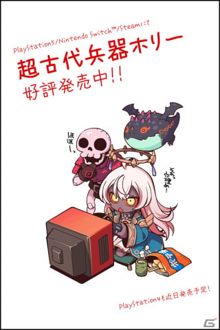 古代兵器×少女×復讐劇「超古代兵器ホリー」が配信！人類への復讐を誓う自律型兵器ホリーを描くダンジョンクロウルの画像2