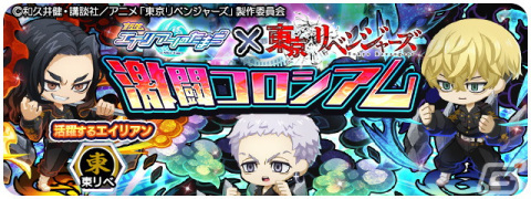 「エイリアンのたまご」に佐野万次郎ら“東京卍會”メンバーが参戦！「東京リベンジャーズ」とのコラボが3月17日より実施の画像11