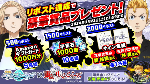 「エイリアンのたまご」に佐野万次郎ら“東京卍會”メンバーが参戦！「東京リベンジャーズ」とのコラボが3月17日より実施の画像12