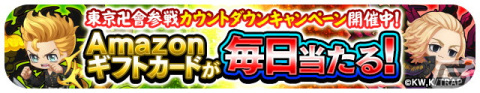 「エイリアンのたまご」に佐野万次郎ら“東京卍會”メンバーが参戦！「東京リベンジャーズ」とのコラボが3月17日より実施の画像3