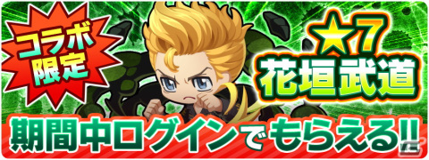 「エイリアンのたまご」に佐野万次郎ら“東京卍會”メンバーが参戦！「東京リベンジャーズ」とのコラボが3月17日より実施の画像4