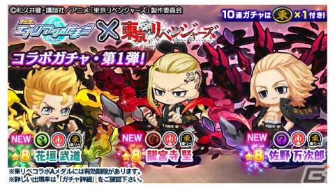 「エイリアンのたまご」に佐野万次郎ら“東京卍會”メンバーが参戦！「東京リベンジャーズ」とのコラボが3月17日より実施の画像5