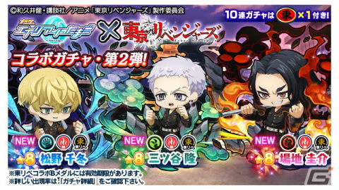 「エイリアンのたまご」に佐野万次郎ら“東京卍會”メンバーが参戦！「東京リベンジャーズ」とのコラボが3月17日より実施の画像6