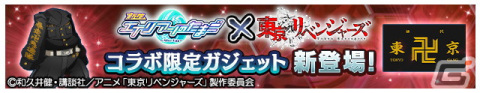 「エイリアンのたまご」に佐野万次郎ら“東京卍會”メンバーが参戦！「東京リベンジャーズ」とのコラボが3月17日より実施の画像7