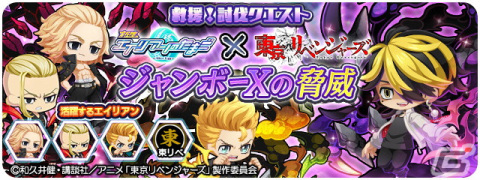 「エイリアンのたまご」に佐野万次郎ら“東京卍會”メンバーが参戦！「東京リベンジャーズ」とのコラボが3月17日より実施の画像8