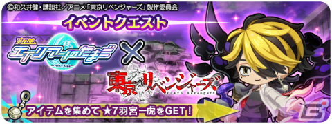 「エイリアンのたまご」に佐野万次郎ら“東京卍會”メンバーが参戦！「東京リベンジャーズ」とのコラボが3月17日より実施の画像9