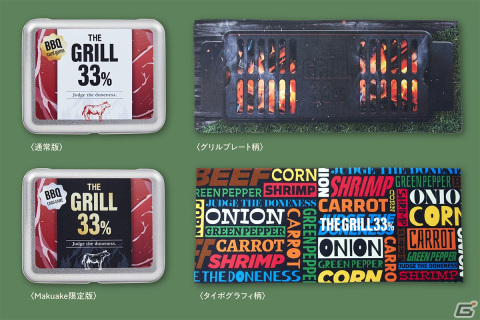 BBQの楽しさを再現したカードゲーム「THE GRILL33％」がMakuakeで先行予約販売！駆け引きを楽しみながら食材の焼き加減を見抜こうの画像4