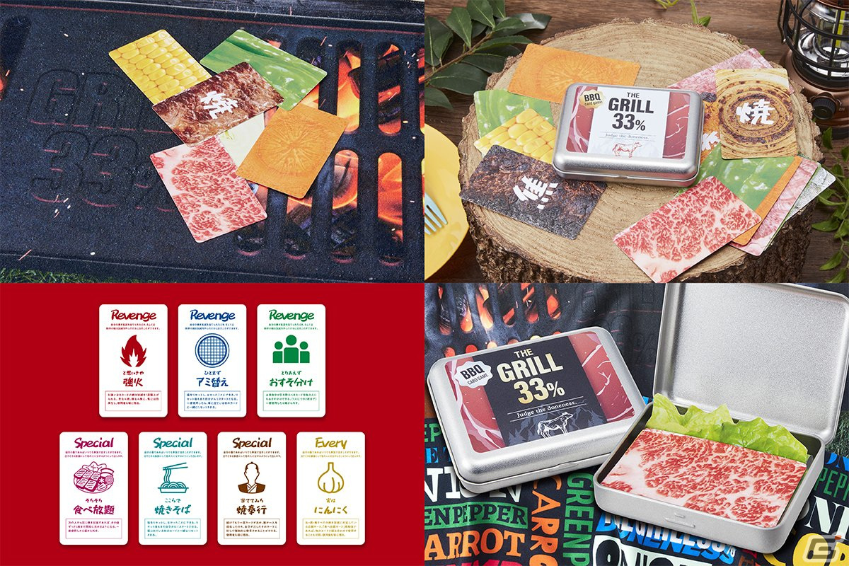 BBQの楽しさを再現したカードゲーム「THE GRILL33％」がMakuakeで先行予約販売！駆け引きを楽しみながら食材の焼き加減を見抜こうの画像7