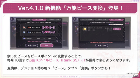 「ヘブバン」2周年最後を飾る新ストーリーイベント「怪人ノートと銀の時計」が開催！「2nd Anniversary ヘブバン人気投票」の結果も発表の画像15