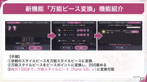 「ヘブバン」2周年最後を飾る新ストーリーイベント「怪人ノートと銀の時計」が開催！「2nd Anniversary ヘブバン人気投票」の結果も発表の画像16