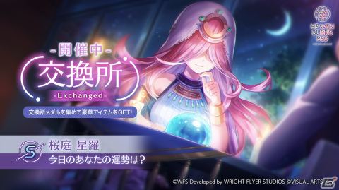 「ヘブバン」2周年最後を飾る新ストーリーイベント「怪人ノートと銀の時計」が開催！「2nd Anniversary ヘブバン人気投票」の結果も発表の画像2