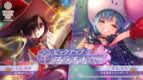 「ヘブバン」2周年最後を飾る新ストーリーイベント「怪人ノートと銀の時計」が開催！「2nd Anniversary ヘブバン人気投票」の結果も発表の画像3