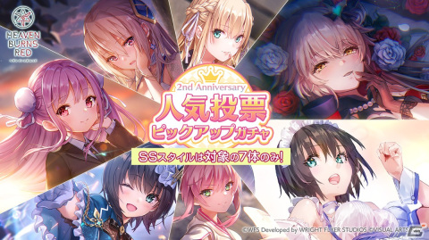 「ヘブバン」2周年最後を飾る新ストーリーイベント「怪人ノートと銀の時計」が開催！「2nd Anniversary ヘブバン人気投票」の結果も発表の画像7