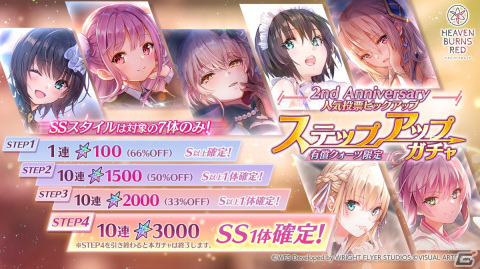 「ヘブバン」2周年最後を飾る新ストーリーイベント「怪人ノートと銀の時計」が開催！「2nd Anniversary ヘブバン人気投票」の結果も発表の画像8