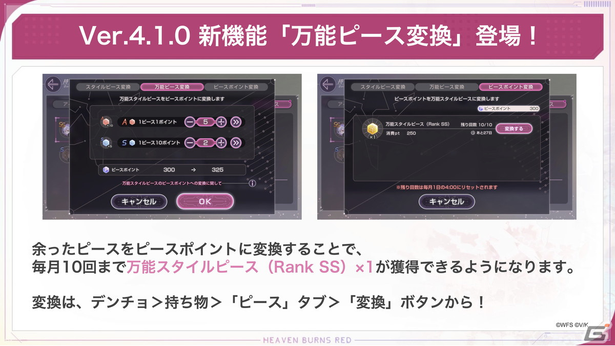 「ヘブバン」2周年最後を飾る新ストーリーイベント「怪人ノートと銀の時計」が開催!「2nd Anniversary ヘブバン人気投票」の結果も発表の画像