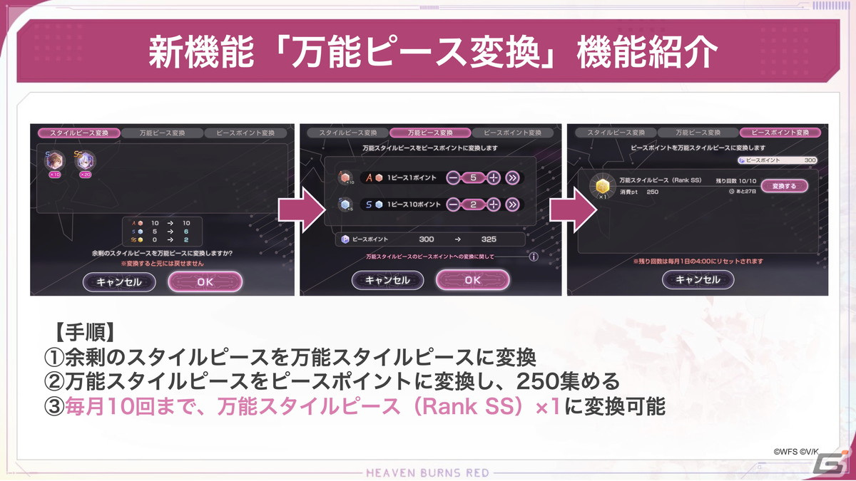 「ヘブバン」2周年最後を飾る新ストーリーイベント「怪人ノートと銀の時計」が開催!「2nd Anniversary ヘブバン人気投票」の結果も発表の画像