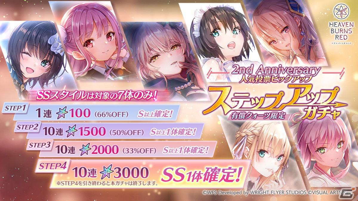 「ヘブバン」2周年最後を飾る新ストーリーイベント「怪人ノートと銀の時計」が開催!「2nd Anniversary ヘブバン人気投票」の結果も発表の画像
