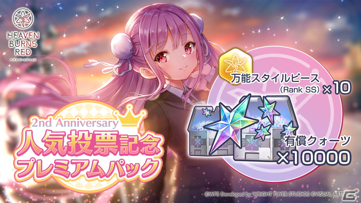 「ヘブバン」2周年最後を飾る新ストーリーイベント「怪人ノートと銀の時計」が開催!「2nd Anniversary ヘブバン人気投票」の結果も発表の画像