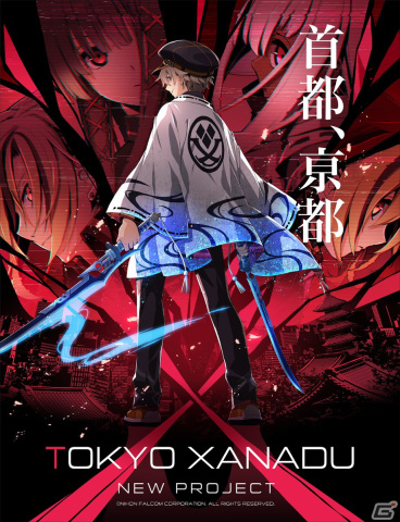 「東亰ザナドゥ」10周年に向けたコンシューマ向け新作タイトルが発表！舞台は首都《亰都》へ――の画像1