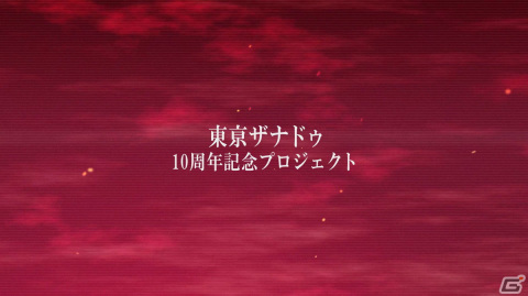 「東亰ザナドゥ」10周年に向けたコンシューマ向け新作タイトルが発表!舞台は首都《亰都》へ――の画像
