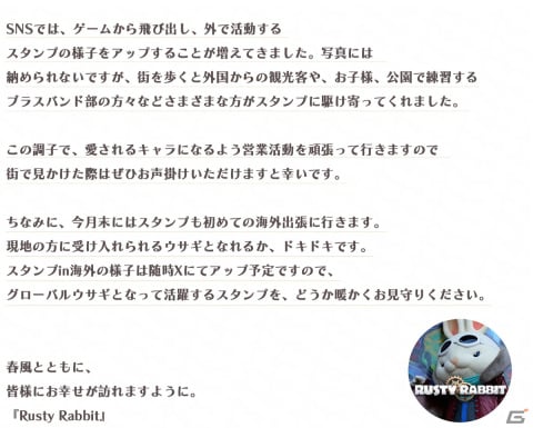 「Rusty Rabbit」主人公のスタンプも登場する「イケおじウサギのガレージSHOW」第3回が公開中！登場キャラクターを紹介の画像6
