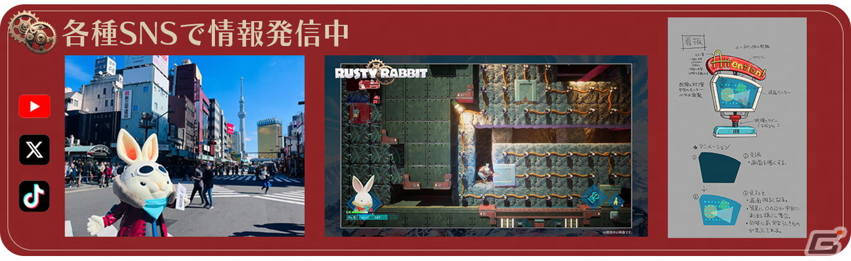 「Rusty Rabbit」主人公のスタンプも登場する「イケおじウサギのガレージSHOW」第3回が公開中！登場キャラクターを紹介の画像