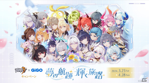 「崩壊3rd」とGiGOのコラボキャンペーンが3月23日より開催！チケットファイルのプレゼントや限定景品もの画像1