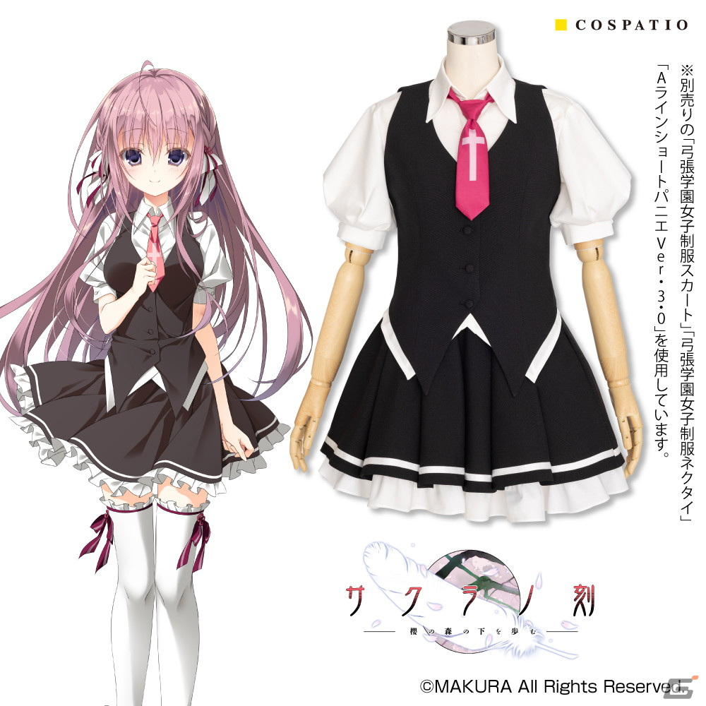 「サクラノ刻」のヒロインたちが着ている“弓張学園女子制服夏服”が公式コスチュームとして2024年9月上旬に発売!の画像