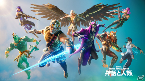 「フォートナイト」チャプター5シーズン2「神話と人類」が本日3月8日より開始!オリンポスを舞台に神々の力で戦おうの画像2