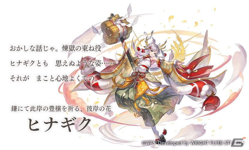 「アナザーエデン」にヒナギク(CV:白石涼子)のアナザースタイルが登場!ティラミス(CV:加隈亜衣)の星導覚醒も追加の画像