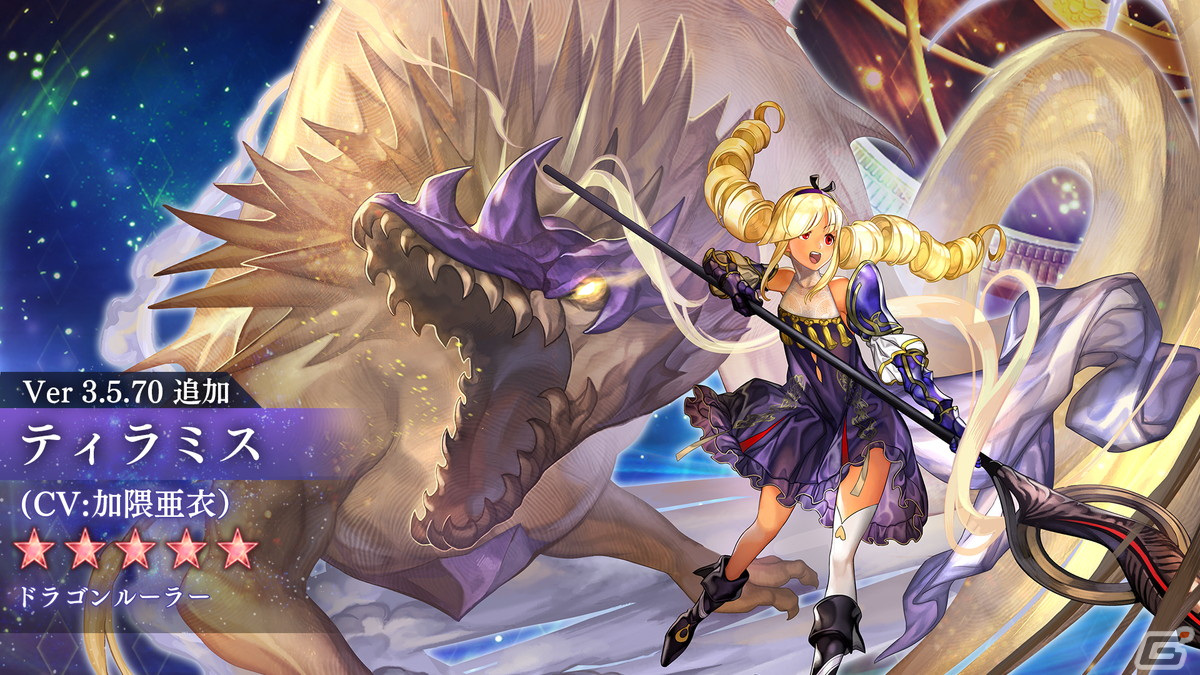 「アナザーエデン」にヒナギク(CV:白石涼子)のアナザースタイルが登場!ティラミス(CV:加隈亜衣)の星導覚醒も追加の画像