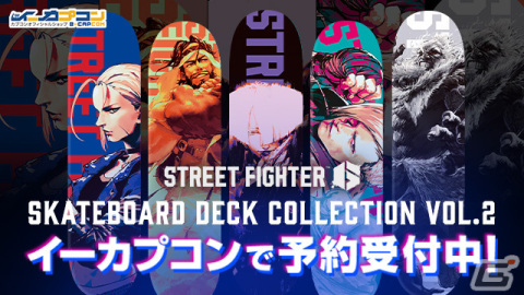 「ストリートファイター6」乱入イラストを使った「スケートボードデッキ」第2弾が登場！今春参戦予定“豪鬼”のイラストにも注目の画像1