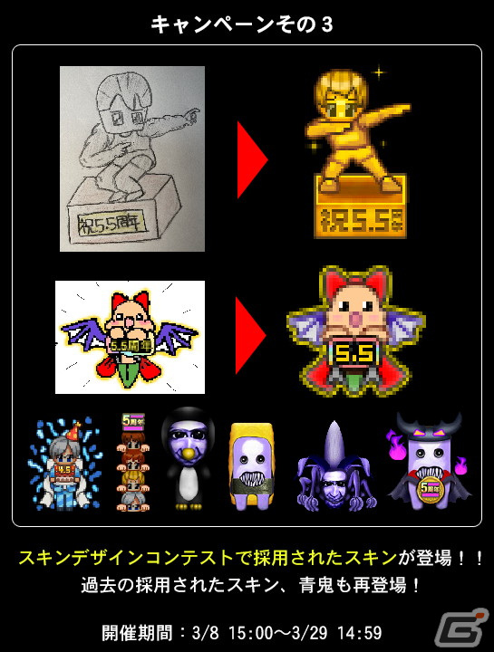 「青鬼オンライン」で5.5周年イベントが開催！特別な鬼が現れる「5.5周年の塔」やスキンデザインコンテストの採用スキンが登場の画像8