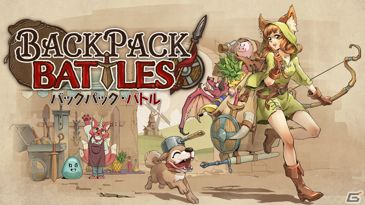 「バックパック・バトル」早期アクセス版がリリース！新キャラクター2人、新アイテム82個が追加の画像