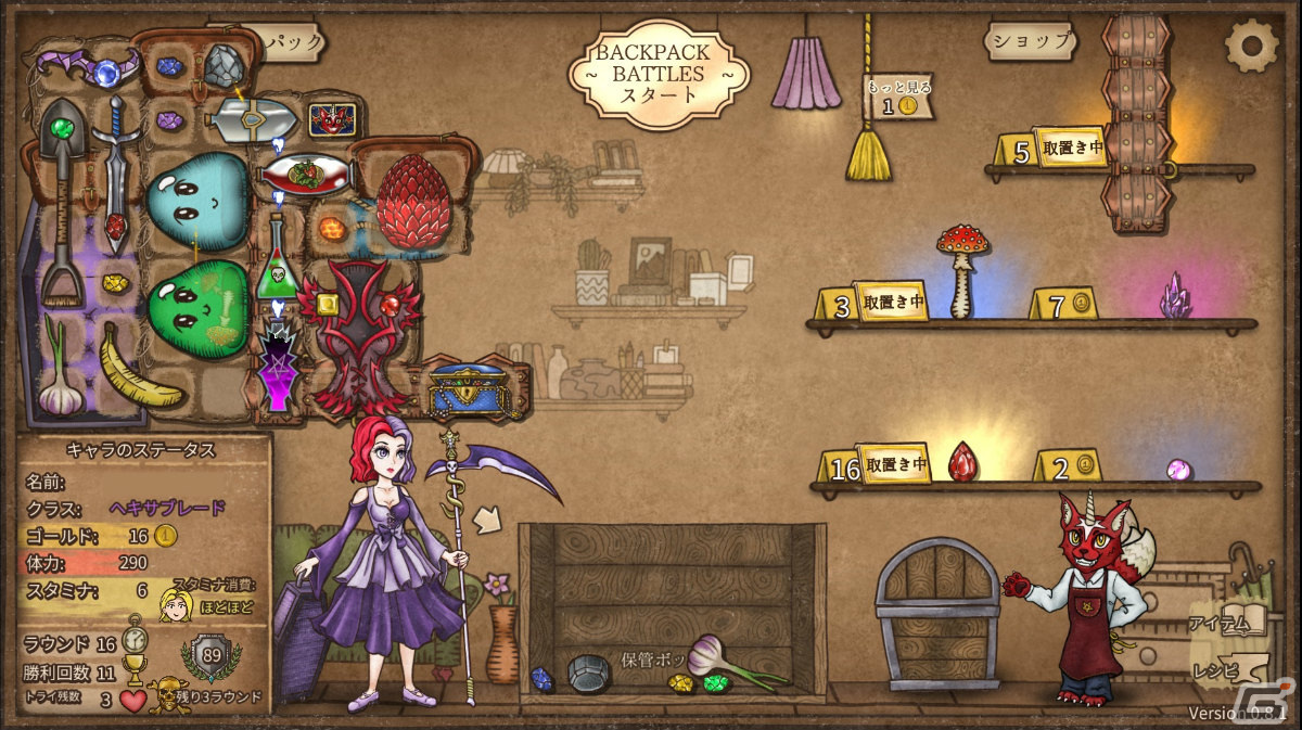 「バックパック・バトル」早期アクセス版がリリース！新キャラクター2人、新アイテム82個が追加の画像10