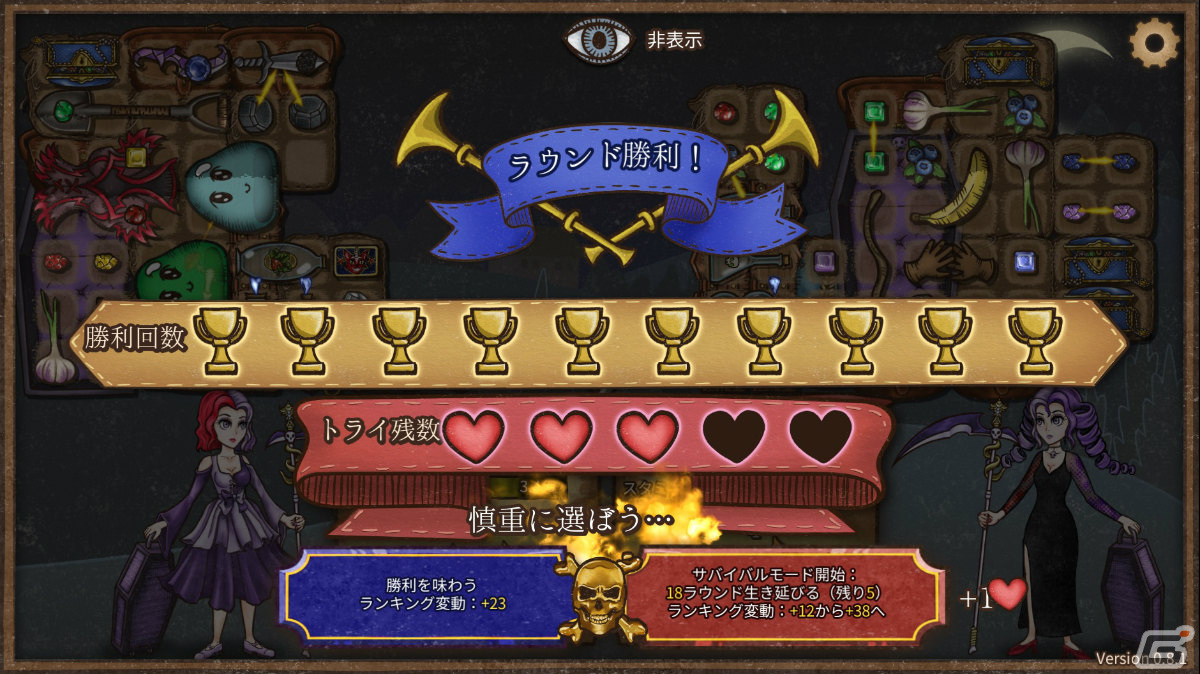「バックパック・バトル」早期アクセス版がリリース！新キャラクター2人、新アイテム82個が追加の画像13