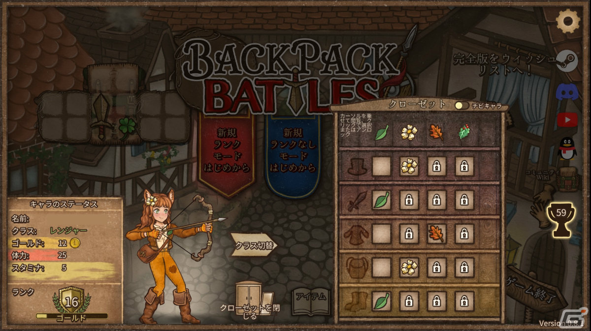 「バックパック・バトル」早期アクセス版がリリース！新キャラクター2人、新アイテム82個が追加の画像14