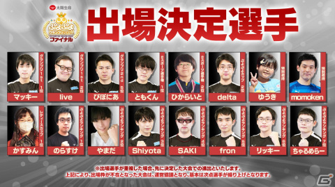 セガ公式大会「太陽生命 ぷよぷよグランプリ 2024 ファイナル」のインターネットライブ配信情報が公開！の画像5