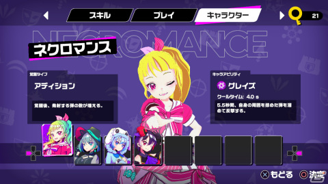 最大4人対戦のオンライン弾幕パーティゲーム「マジカオス」がリリース！魔法少女たちのCVも発表の画像