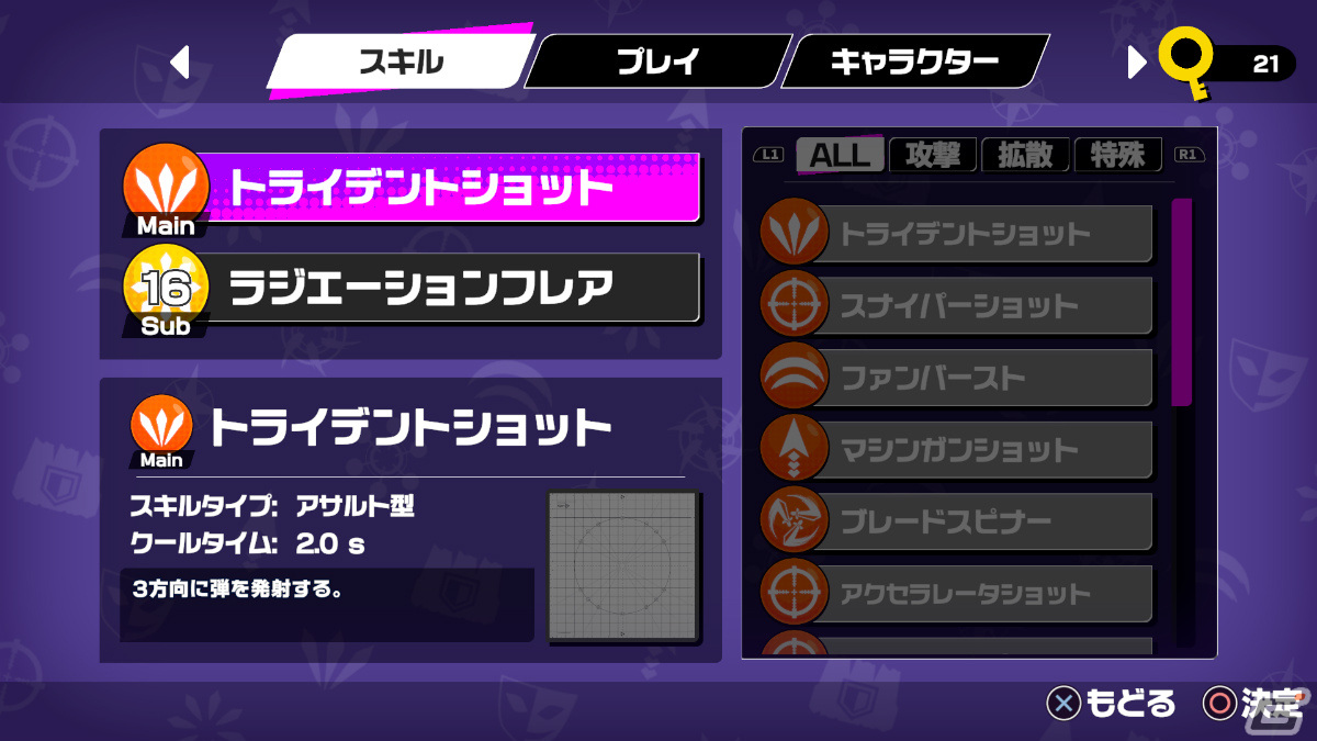 最大4人対戦のオンライン弾幕パーティゲーム「マジカオス」がリリース！魔法少女たちのCVも発表の画像5