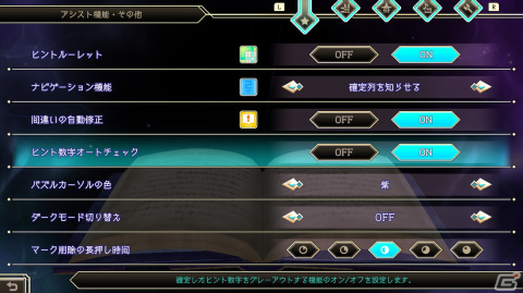 Steam「Logiart Grimoire」の完全版が3月15日に配信！縦と横の数字をヒントにイラストを完成させる“ピクチャークロスワードパズル”の画像3