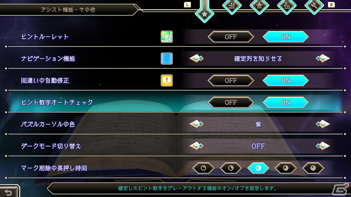 Steam「Logiart Grimoire」の完全版が3月15日に配信！縦と横の数字をヒントにイラストを完成させる“ピクチャークロスワードパズル”の画像