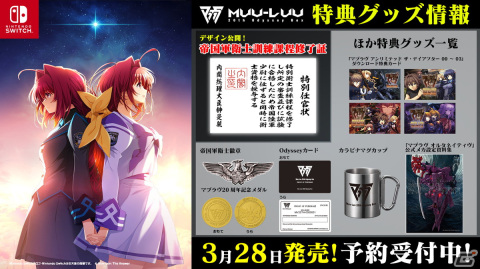 Muv-Luv 20th Odyssey Box」特典グッズ「帝国軍衛士訓練課程修了証」の