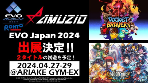 「EVO Japan 2024」にレトロ風2D格闘ゲーム「Pocket Bravery」と家庭用版「マジシャンズデッド」が試遊出展！の画像1