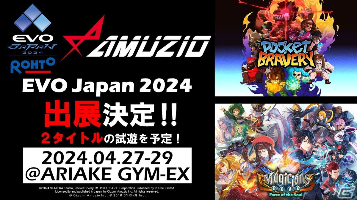 「EVO Japan 2024」にレトロ風2D格闘ゲーム「Pocket Bravery」と家庭用版「マジシャンズデッド」が試遊出展!の画像