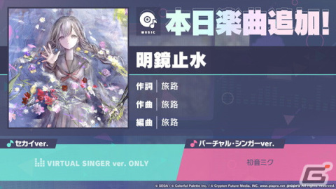 天馬司 ワールドリンク プロセカ」ワンダショのワールドリンクイベント「Dear my