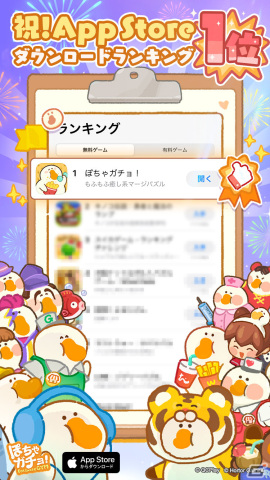 「ぽちゃガチョ！」App Store、Google Playのアプリランキングで1位を獲得！高級軍手 Lv.3などが手に入る交換コードを配布の画像1